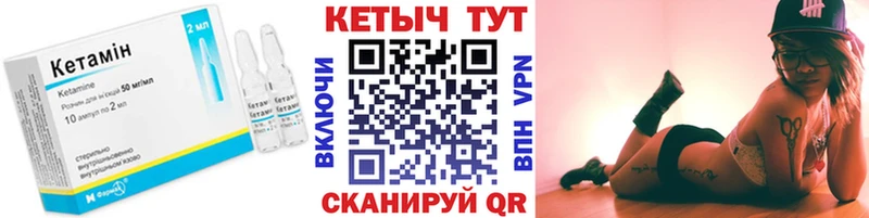 Кетамин VHQ  купить  сайты  Чапаевск 