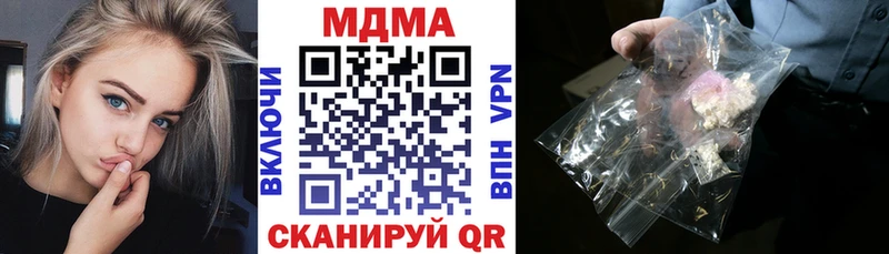 МДМА Molly  купить закладку  Чапаевск 